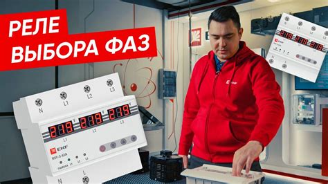 Тестирование и настройка реле