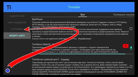 Тестирование и настройка Lampa на ПК