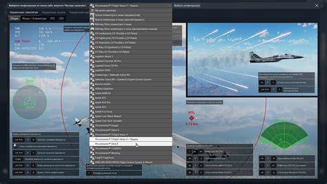 Тестирование и отладка джойстика в War Thunder
