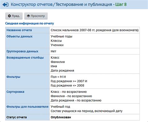 Тестирование и публикация модификаций