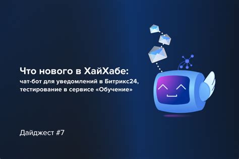 Тестирование уведомлений