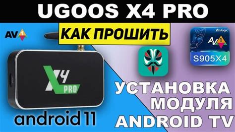 Тестирование ATV модуля