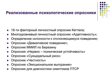 Тест на психологическую оценку для МВД