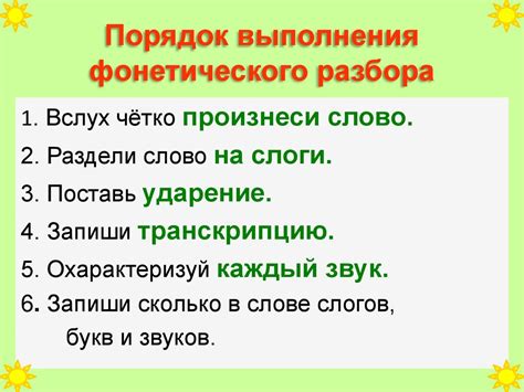 Техники выполнения фонетического диктанта