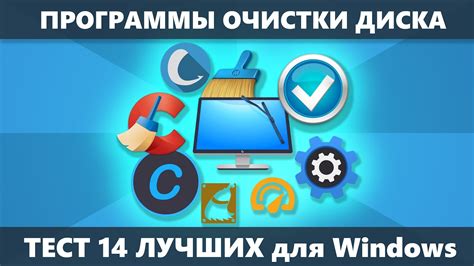 Техники очистки места на ПК