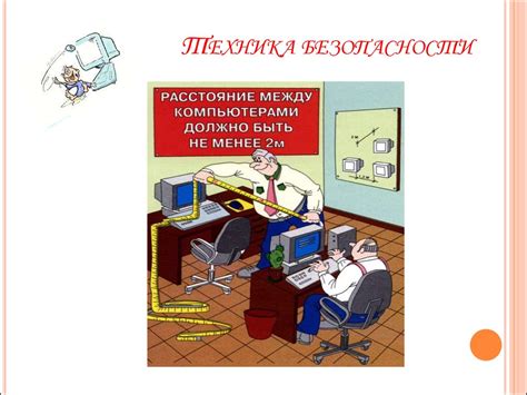 Техническое обслуживание и безопасность при работе с дорном