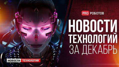 Технологии и игры: новости и идеи