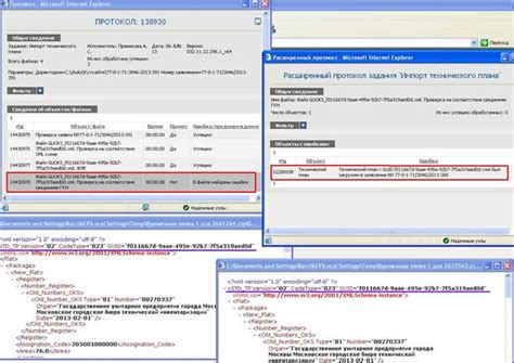 Типичные проблемы при загрузке XML
