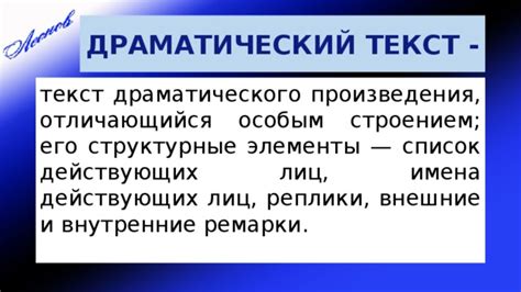 Типы драматических произведений