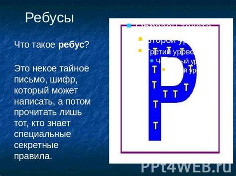Тоз 34 р: тайна буквы р