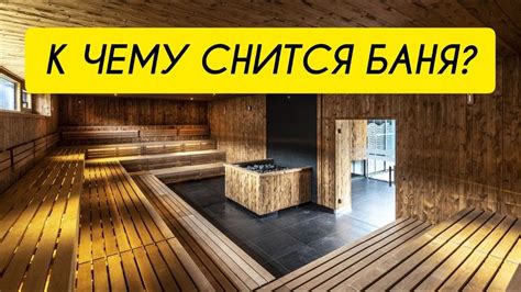 Толкование мокрых следов в сне