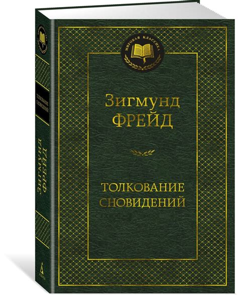 Толкование сновидений: падающая машина с высоты