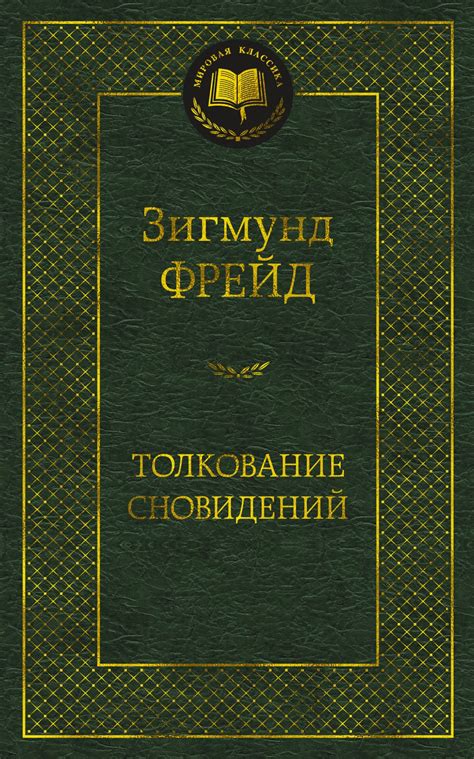 Толкование сновидений о прятаться от покойника