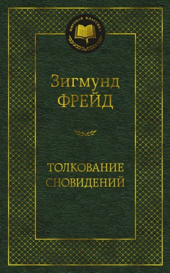 Толкование сновидений о рождении недоношенной девочки