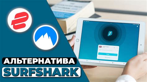 Тонкости использования Surfshark в России