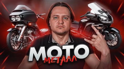 Топ популярных названий байкеров
