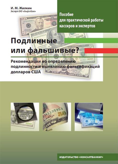 Топ-5 советов по определению подлинности