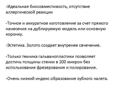 Точное и аккуратное извлечение