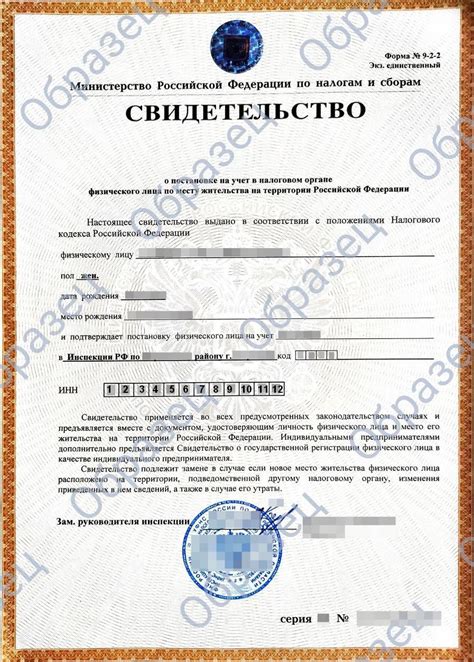 Точные методы определения смерти по ИНН