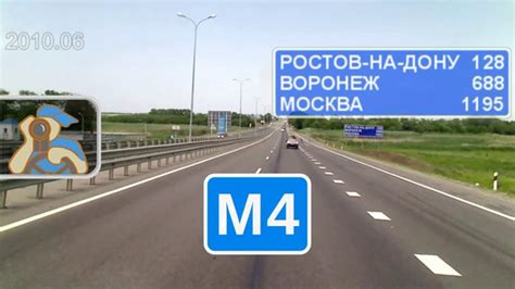 Трасса М4: особенности и значения