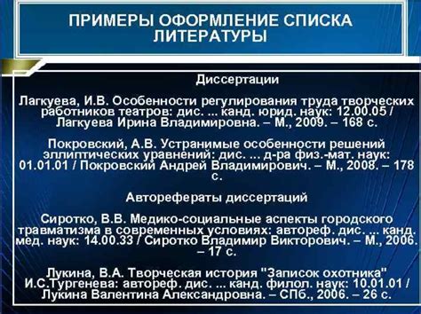 Требования к оформлению списка литературы в постановлении КС