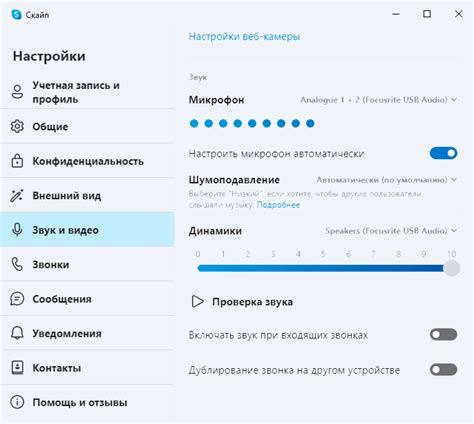 Требуется правильная настройка микрофона для максимально чистого звука