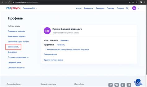 Третий шаг: Вход в аккаунт
