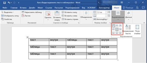 Третий шаг: Выровнять содержимое ячеек по центру