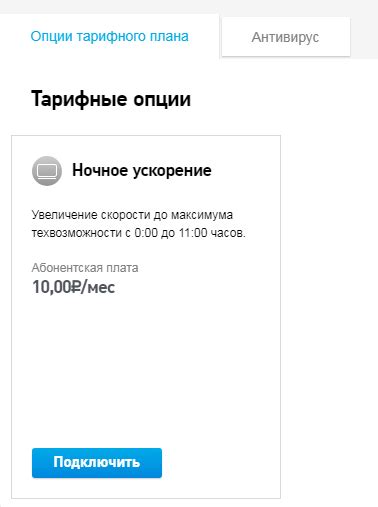 Третий шаг: Отключение услуги "Будь на связи"