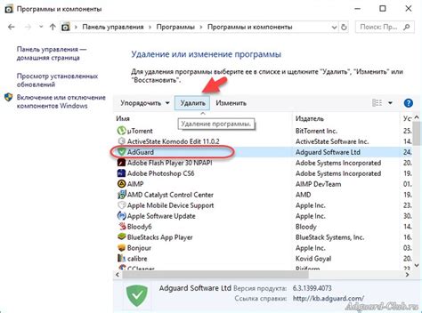 Третий шаг: Удаление AdGuard с браузера