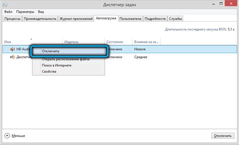 Третий шаг: настройка системы автозапуска