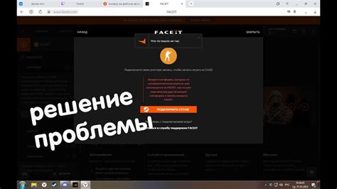 Третий шаг: связаться с службой поддержки Фейсит