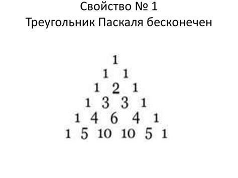 Треугольник с числом
