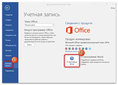 Убедитесь, что на вашем компьютере установлен нужный пакет Microsoft Office