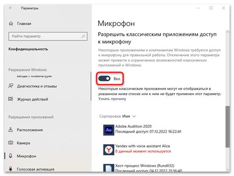Убедитесь, что приложениям дано разрешение на использование микрофона