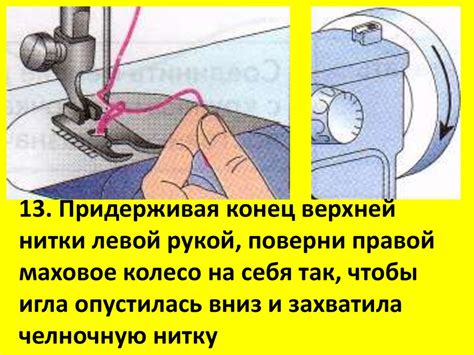 Уборка и подготовка швейной машины к выключению