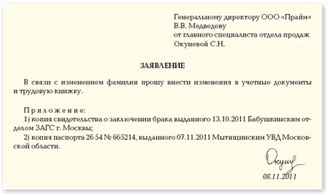 Уведомление врачей о смене фамилии и ДМС