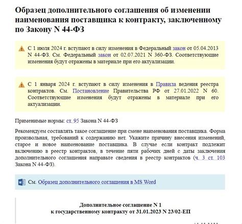 Уведомление об изменении языка