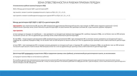Уведомление соответствующих организаций