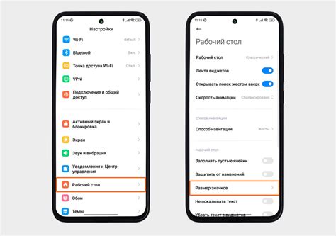Увеличение иконок через настройки телефона