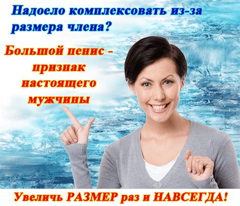 Увеличение продолжительности акта