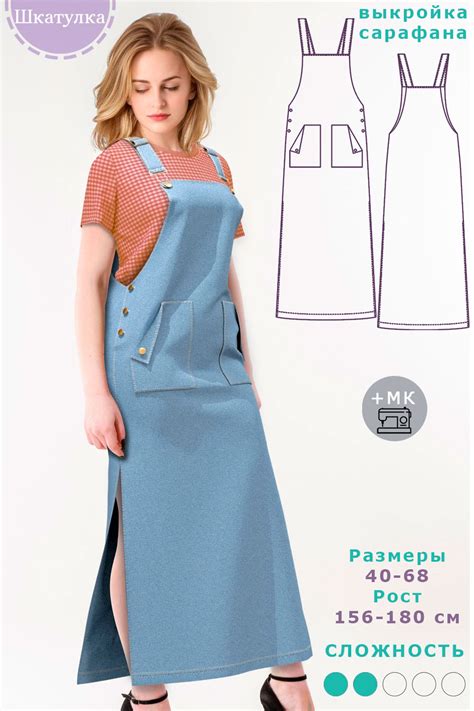 Увеличение размера джинсового сарафана с помощью эластичной талии