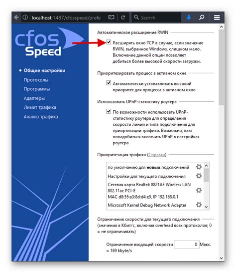 Увеличение скорости интернета Фридом