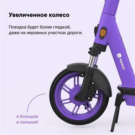 Увеличение скорости самоката юрент