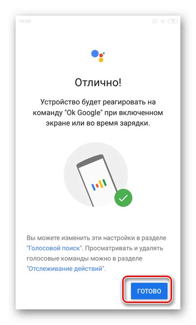 Удаление Гугл Ассистента