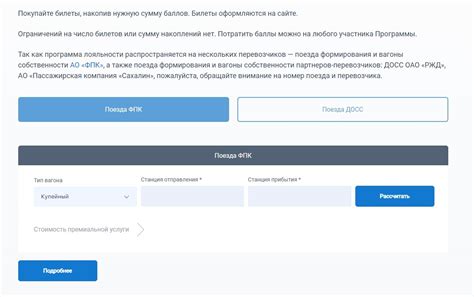 Удаление РЖД Бонус Личный - эффективное руководство