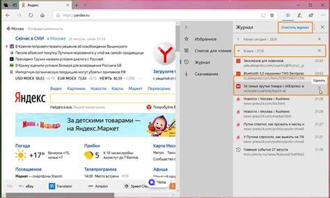 Удаление Яндекса из Microsoft Edge