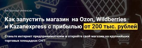 Удаление баркода Вайлдберриз: полная инструкция