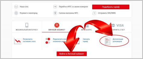 Удаление детализации звонков МТС через SMS-сообщение