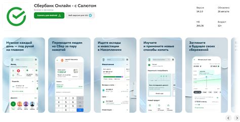 Удаление и повторная установка клиентского приложения Сбербанка
